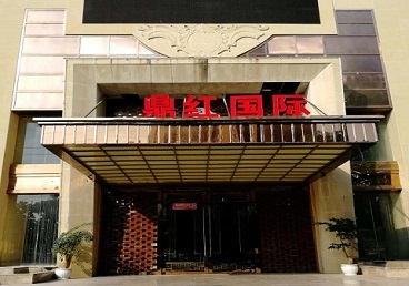 交口商务KTV真空哪家最开放-鼎红国际KTV消费价格玩乐点评